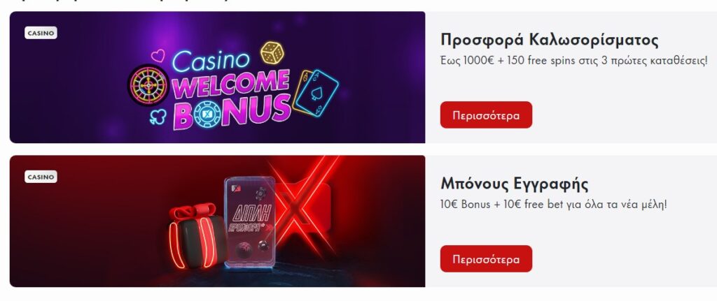 pamestoixima-casino-bonuses
